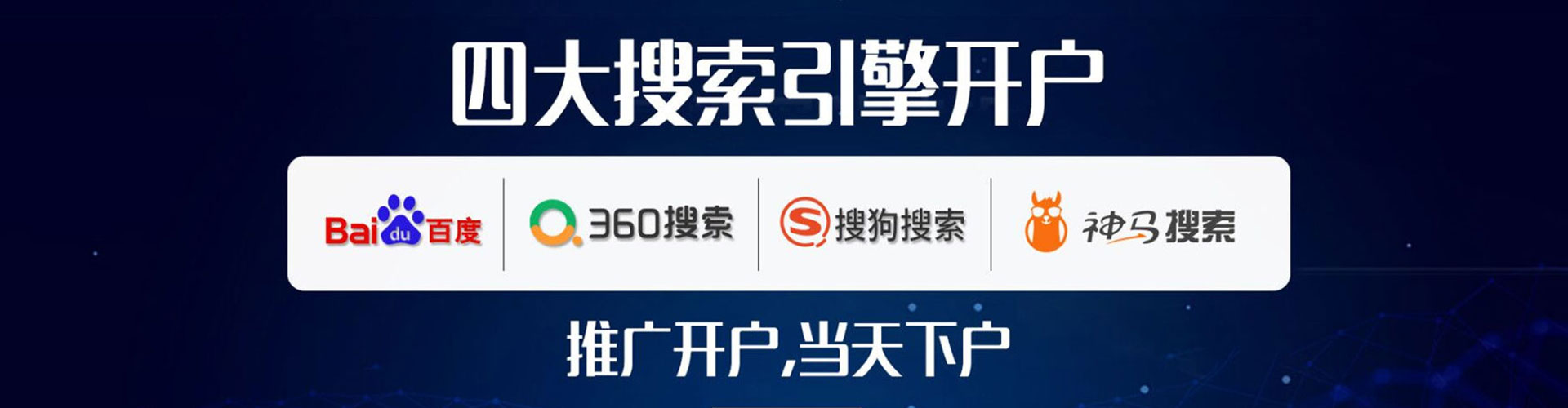 定边百度推广开户